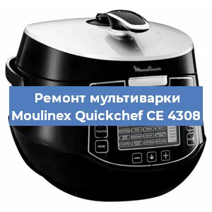 Замена датчика давления на мультиварке Moulinex Quickchef CE 4308 в Тюмени